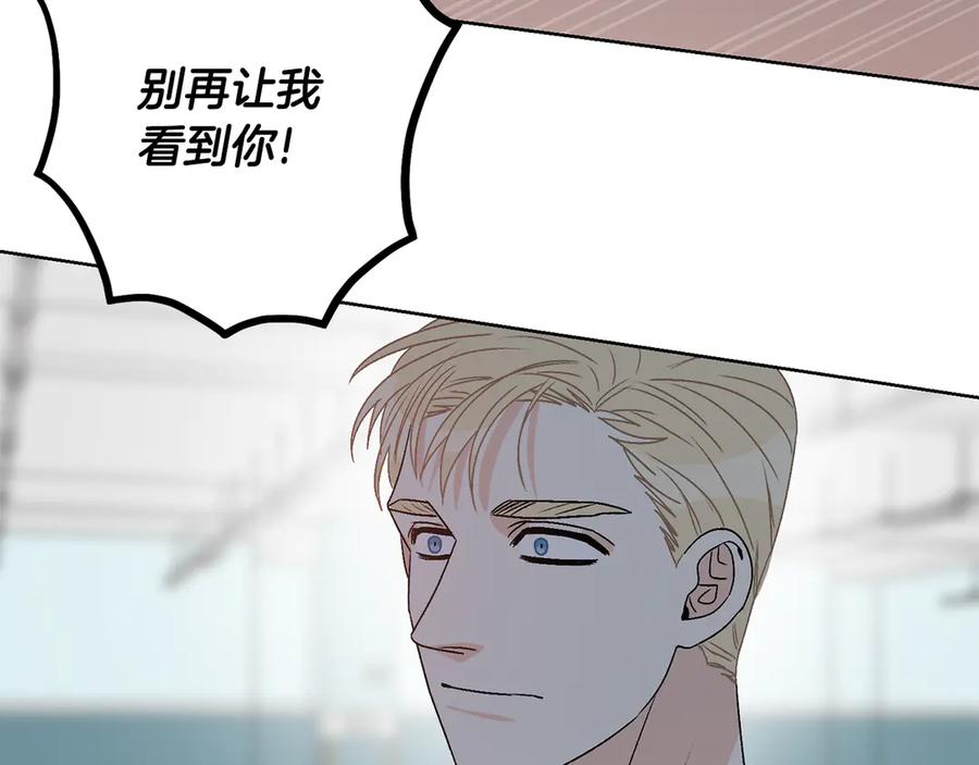 《花花公子与绯闻秘书》第45话 暴揍记者 第56页