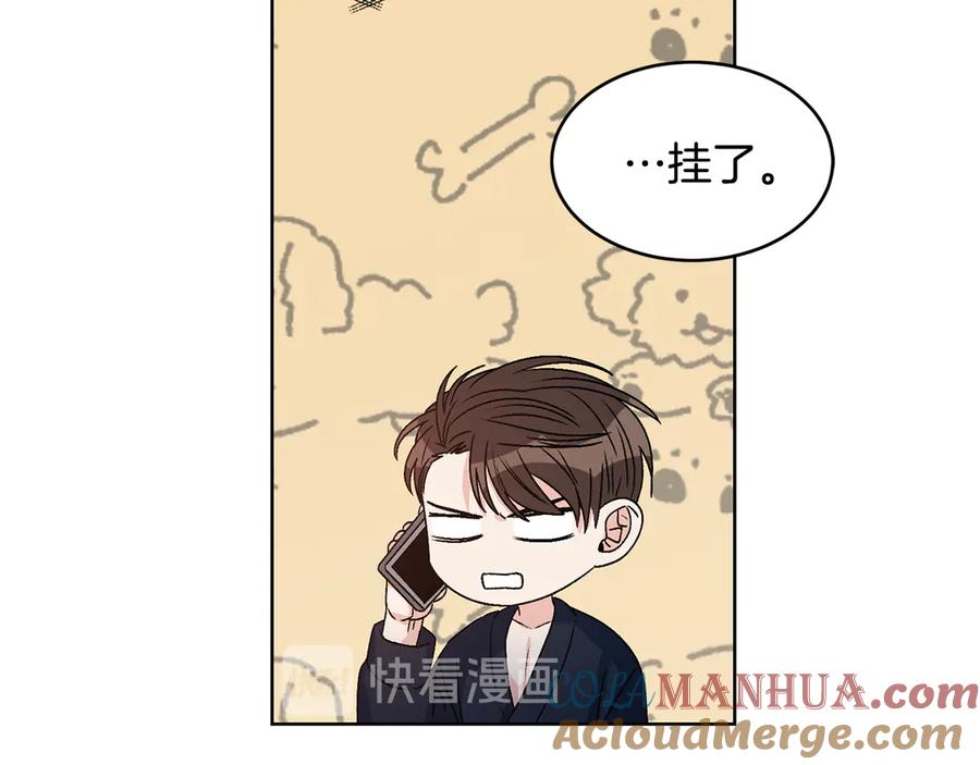 《花花公子与绯闻秘书》第45话 暴揍记者 第85页