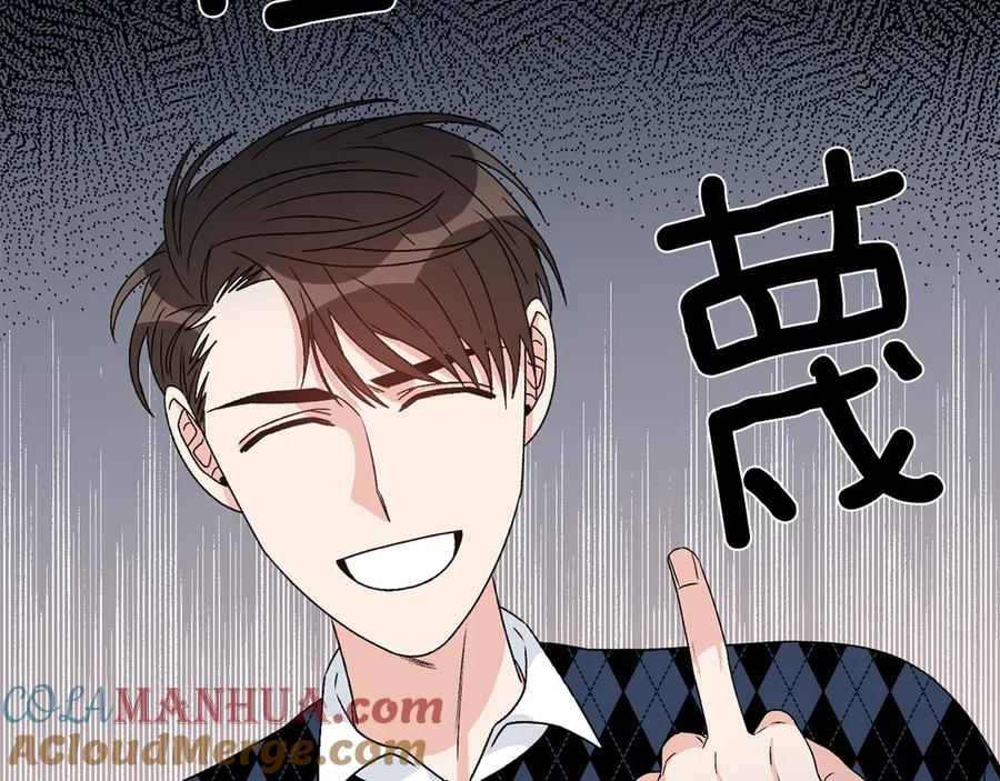 《花花公子与绯闻秘书》第45话 暴揍记者 第61页