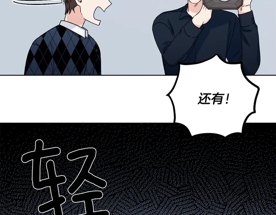 《花花公子与绯闻秘书》第45话 暴揍记者 第60页