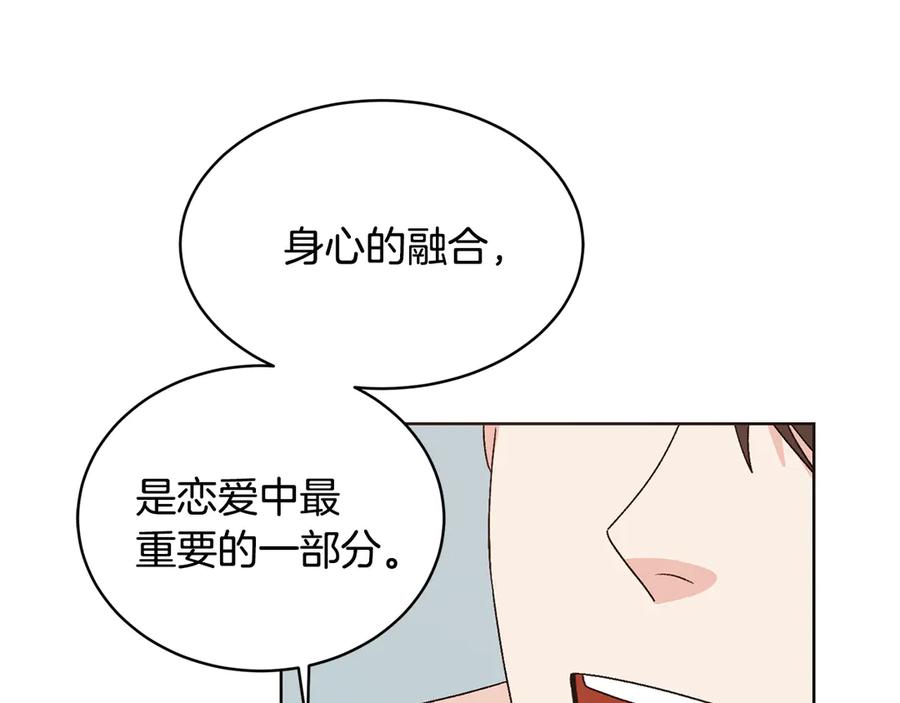 《花花公子与绯闻秘书》第45话 暴揍记者 第146页