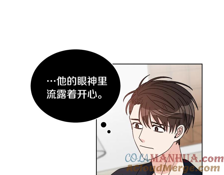 《花花公子与绯闻秘书》第45话 暴揍记者 第125页