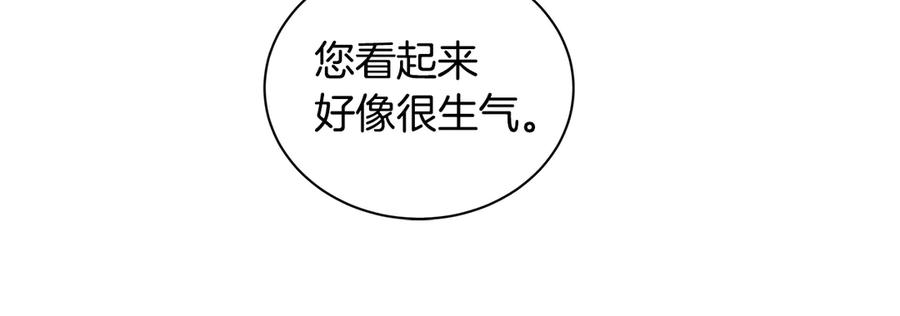 《花花公子与绯闻秘书》第45话 暴揍记者 第35页