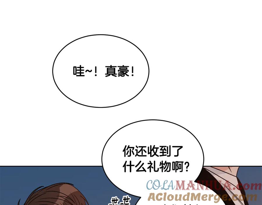 《花花公子与绯闻秘书》第45话 暴揍记者 第21页