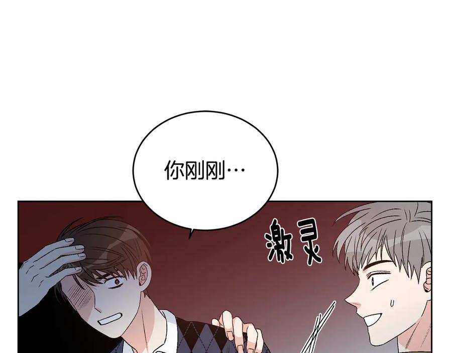 《花花公子与绯闻秘书》第45话 暴揍记者 第10页