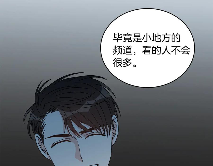 《花花公子与绯闻秘书》第45话 暴揍记者 第115页