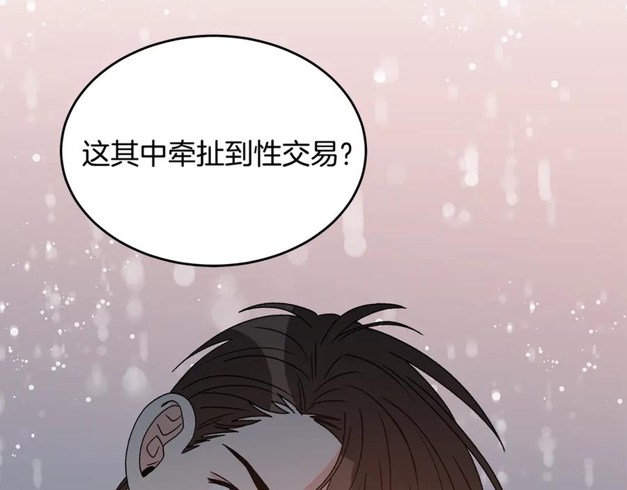 《花花公子与绯闻秘书》第45话 暴揍记者 第7页