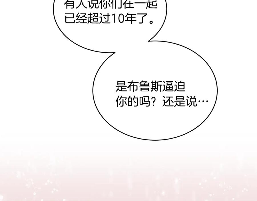 《花花公子与绯闻秘书》第45话 暴揍记者 第6页