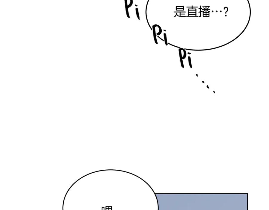 《花花公子与绯闻秘书》第45话 暴揍记者 第75页