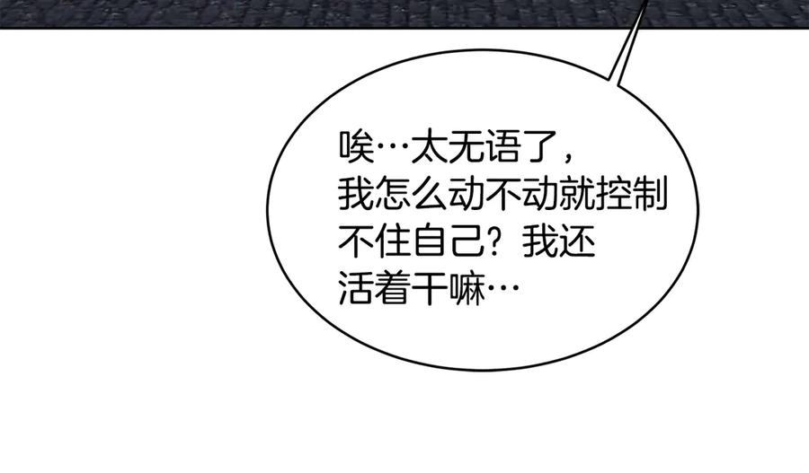 《花花公子与绯闻秘书》第45话 暴揍记者 第132页