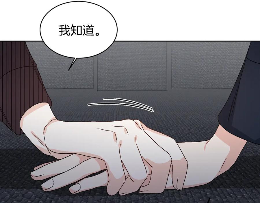 《花花公子与绯闻秘书》第45话 暴揍记者 第131页