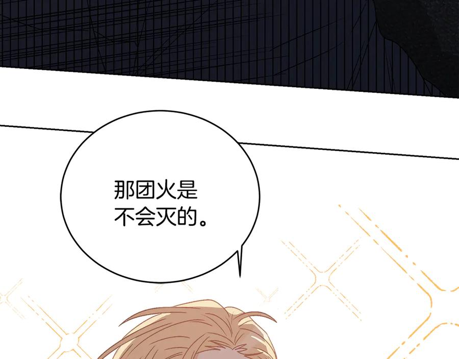 《花花公子与绯闻秘书》第45话 暴揍记者 第139页