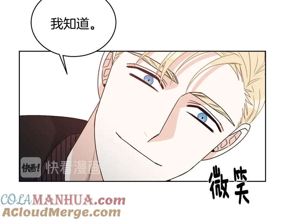 《花花公子与绯闻秘书》第45话 暴揍记者 第105页