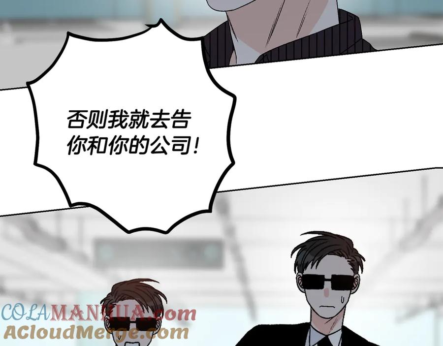 《花花公子与绯闻秘书》第45话 暴揍记者 第57页