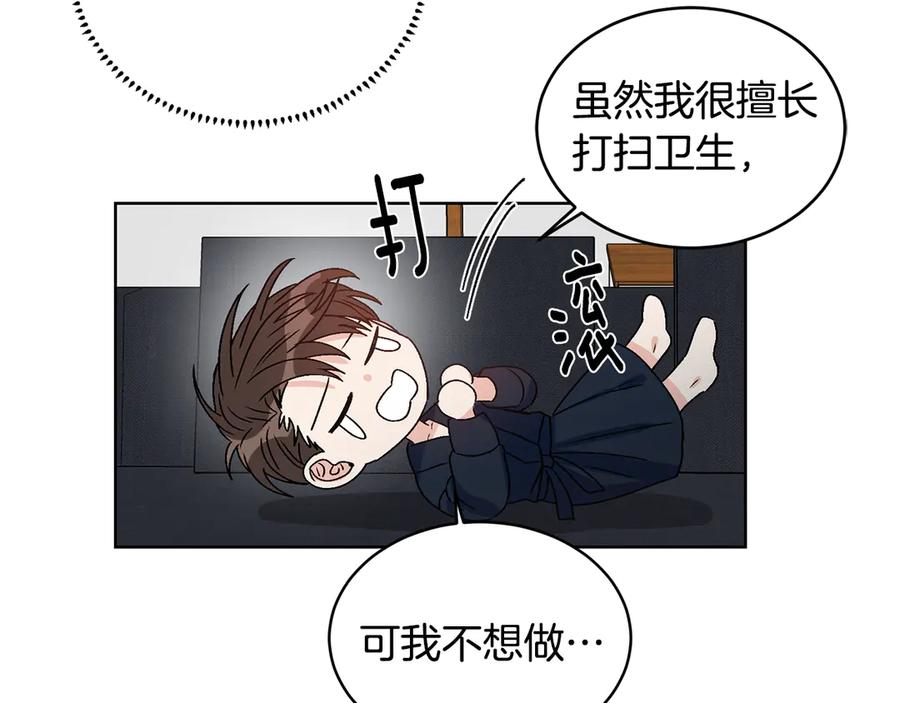 《花花公子与绯闻秘书》第45话 暴揍记者 第98页