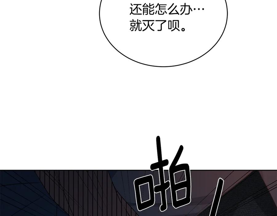 《花花公子与绯闻秘书》第45话 暴揍记者 第135页