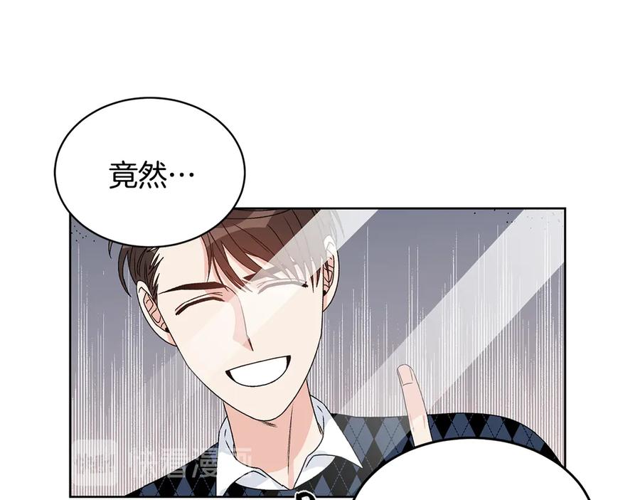 《花花公子与绯闻秘书》第45话 暴揍记者 第74页
