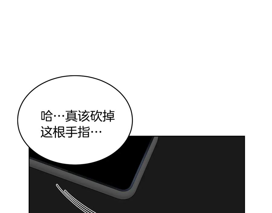 《花花公子与绯闻秘书》第45话 暴揍记者 第86页