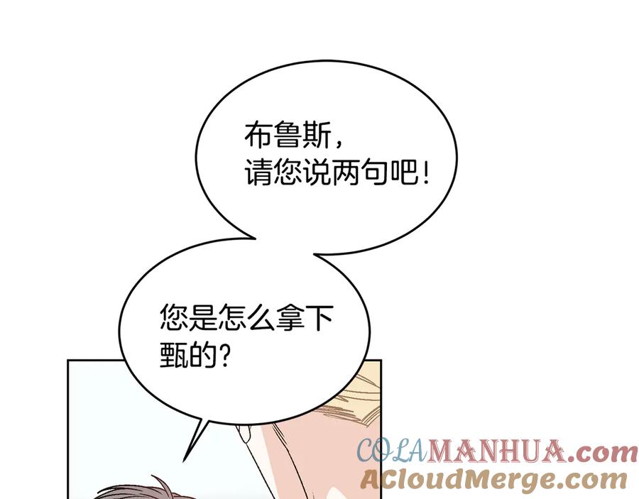《花花公子与绯闻秘书》第45话 暴揍记者 第29页