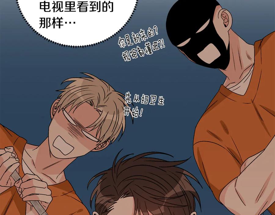 《花花公子与绯闻秘书》第45话 暴揍记者 第95页