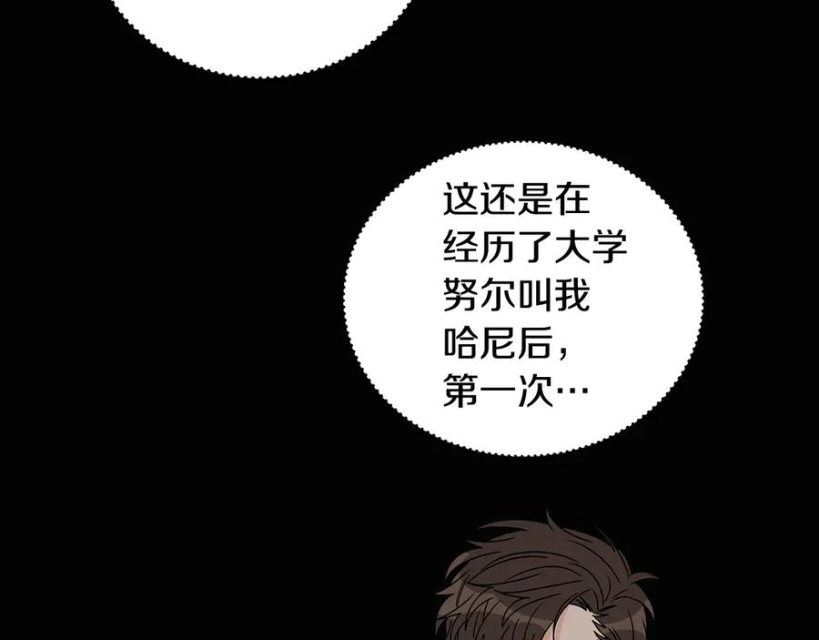 《花花公子与绯闻秘书》第45话 暴揍记者 第88页