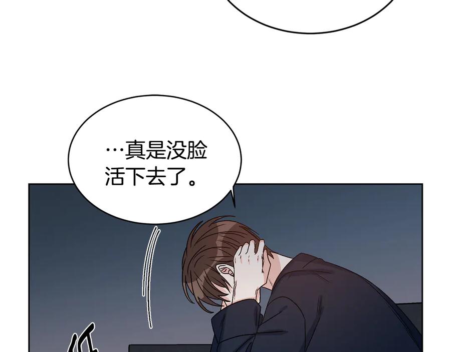 《花花公子与绯闻秘书》第45话 暴揍记者 第82页