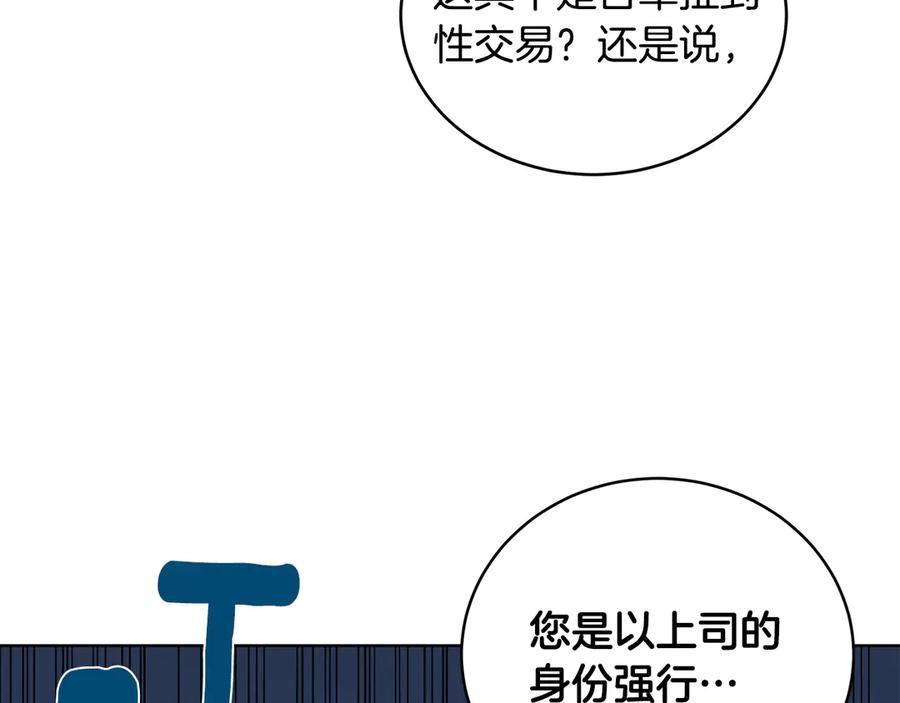 《花花公子与绯闻秘书》第45话 暴揍记者 第31页