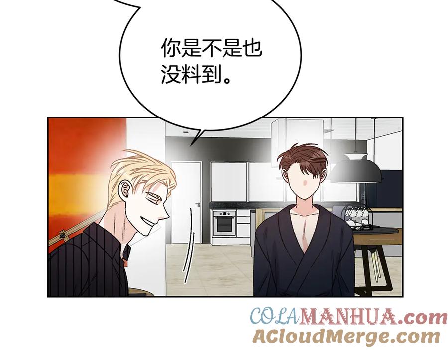 《花花公子与绯闻秘书》第45话 暴揍记者 第121页