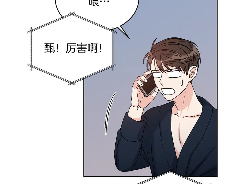 《花花公子与绯闻秘书》第45话 暴揍记者 第76页
