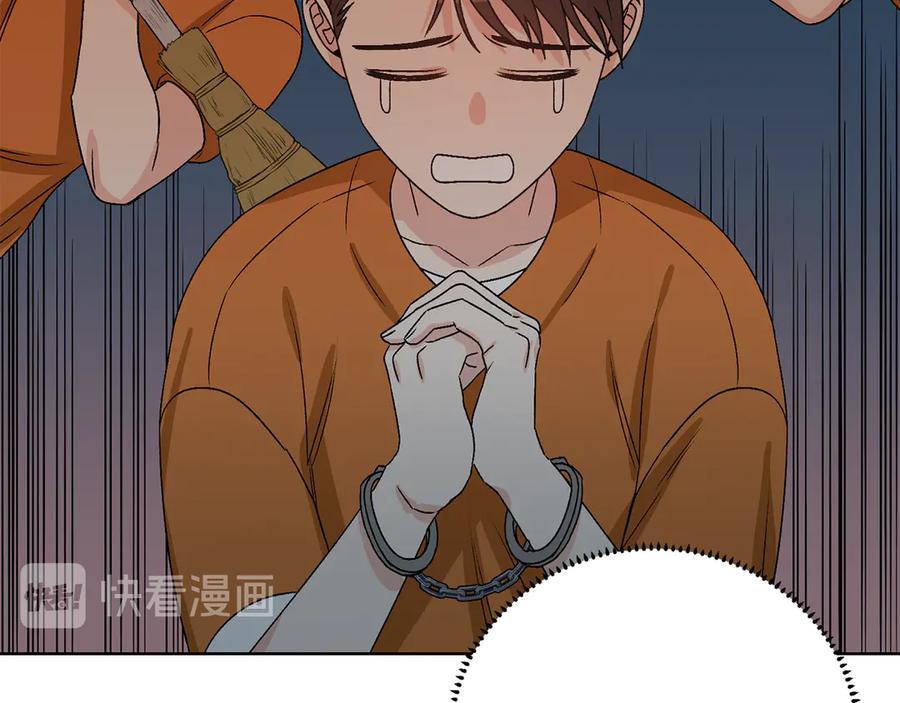 《花花公子与绯闻秘书》第45话 暴揍记者 第96页