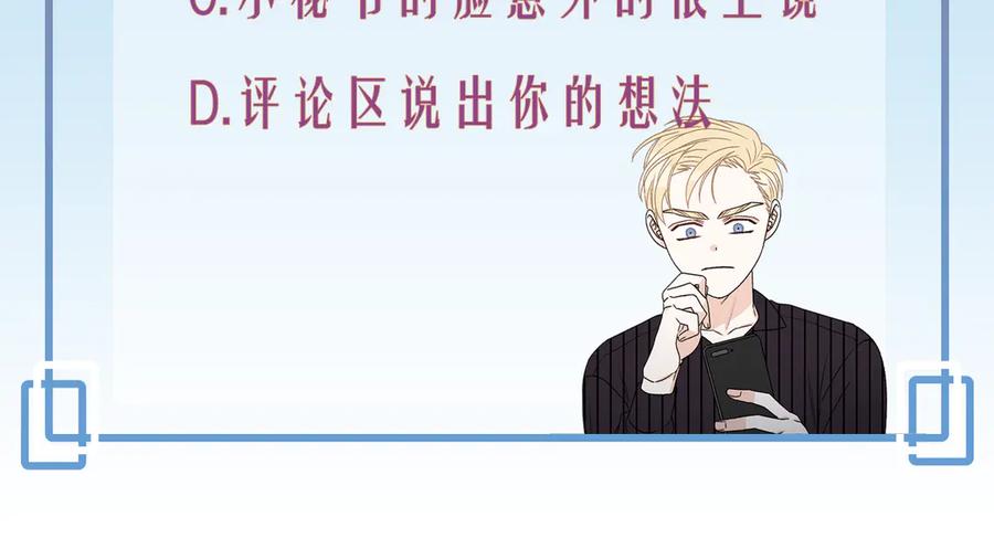 《花花公子与绯闻秘书》第45话 暴揍记者 第154页