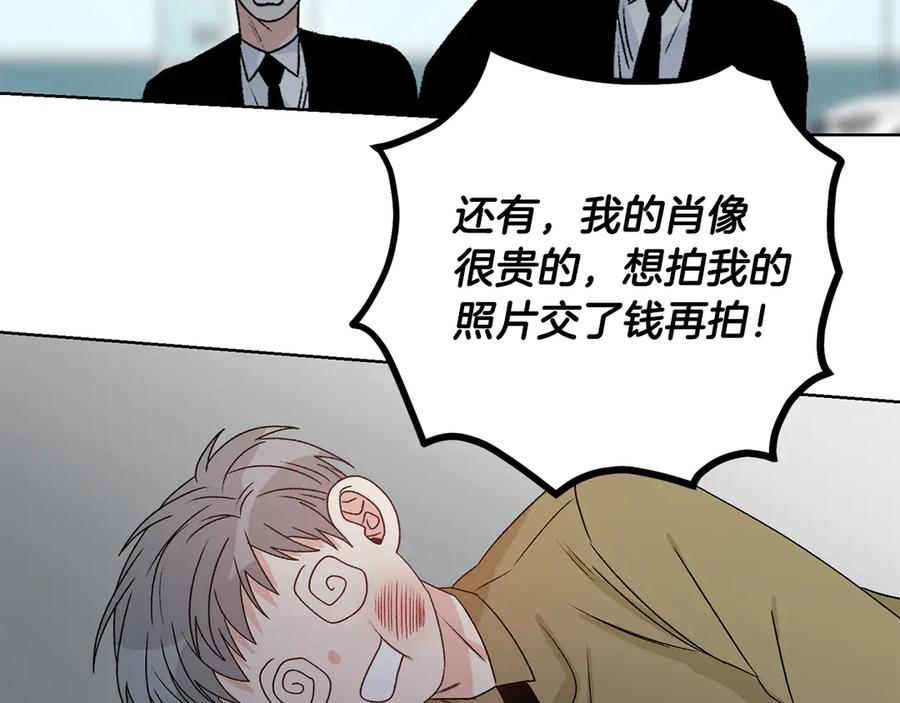 《花花公子与绯闻秘书》第45话 暴揍记者 第58页