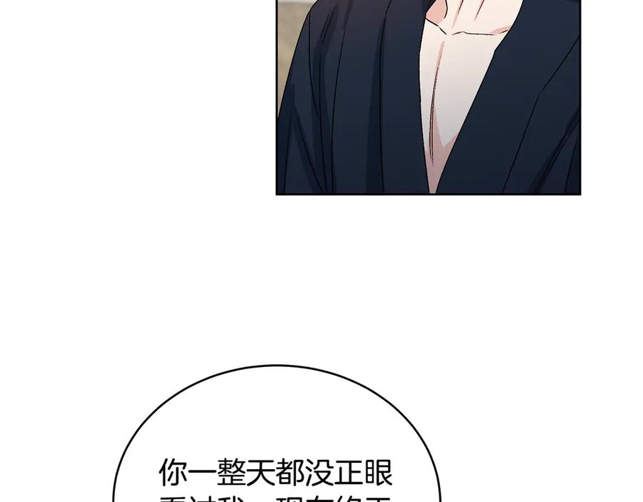 《花花公子与绯闻秘书》第45话 暴揍记者 第126页