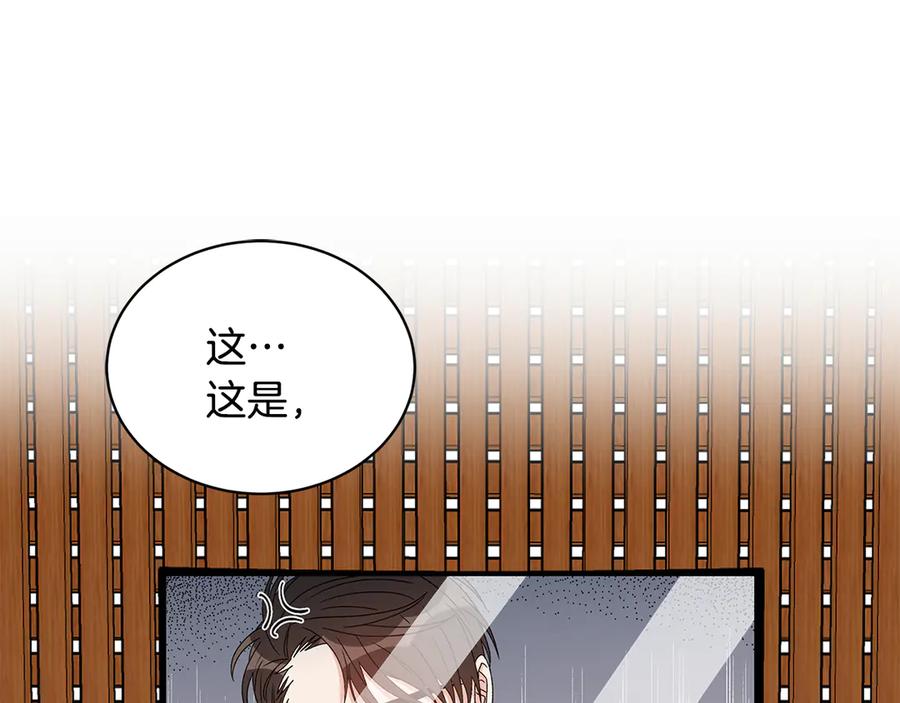 《花花公子与绯闻秘书》第45话 暴揍记者 第71页