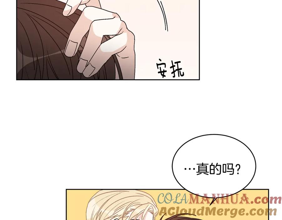 《花花公子与绯闻秘书》第45话 暴揍记者 第113页