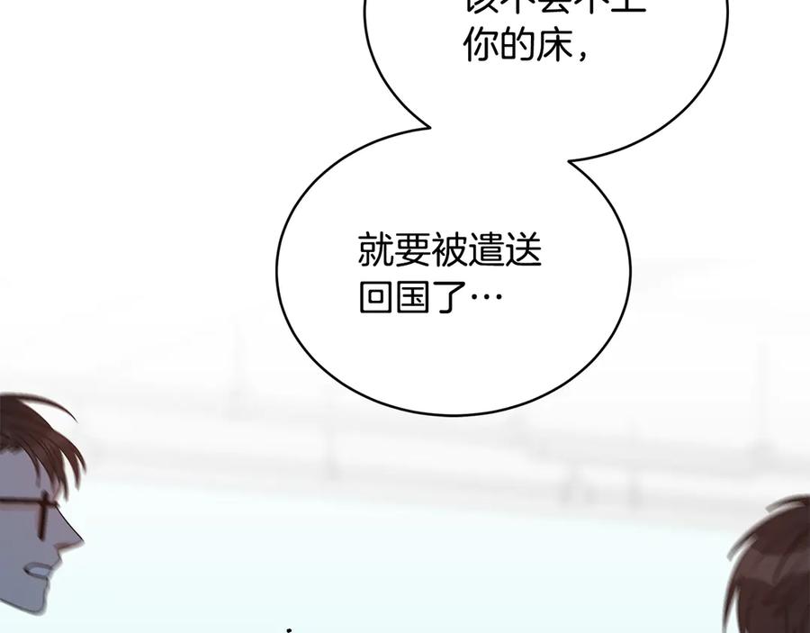 《花花公子与绯闻秘书》第45话 暴揍记者 第40页