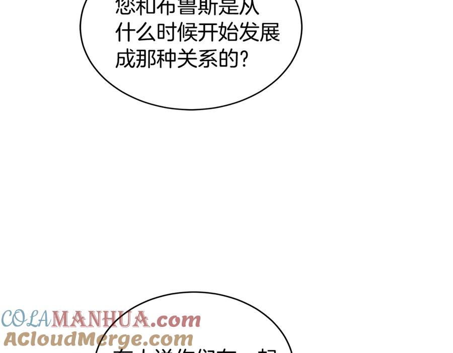 《花花公子与绯闻秘书》第45话 暴揍记者 第5页
