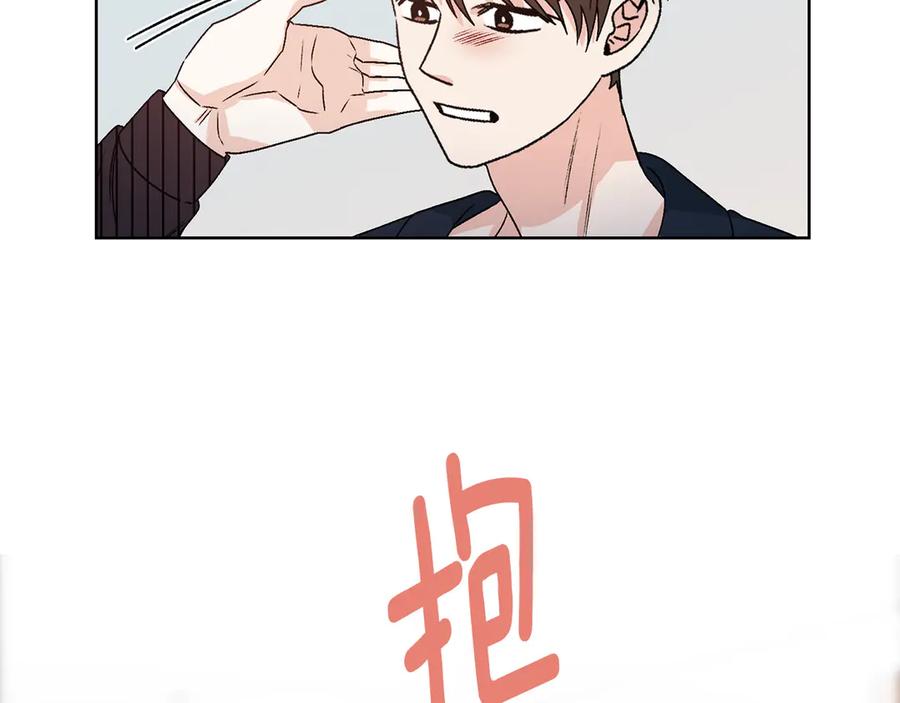 《花花公子与绯闻秘书》第45话 暴揍记者 第110页