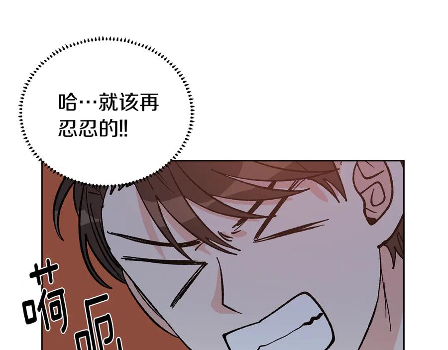 《花花公子与绯闻秘书》第45话 暴揍记者 第91页