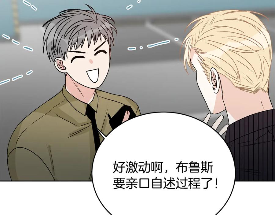 《花花公子与绯闻秘书》第45话 暴揍记者 第38页