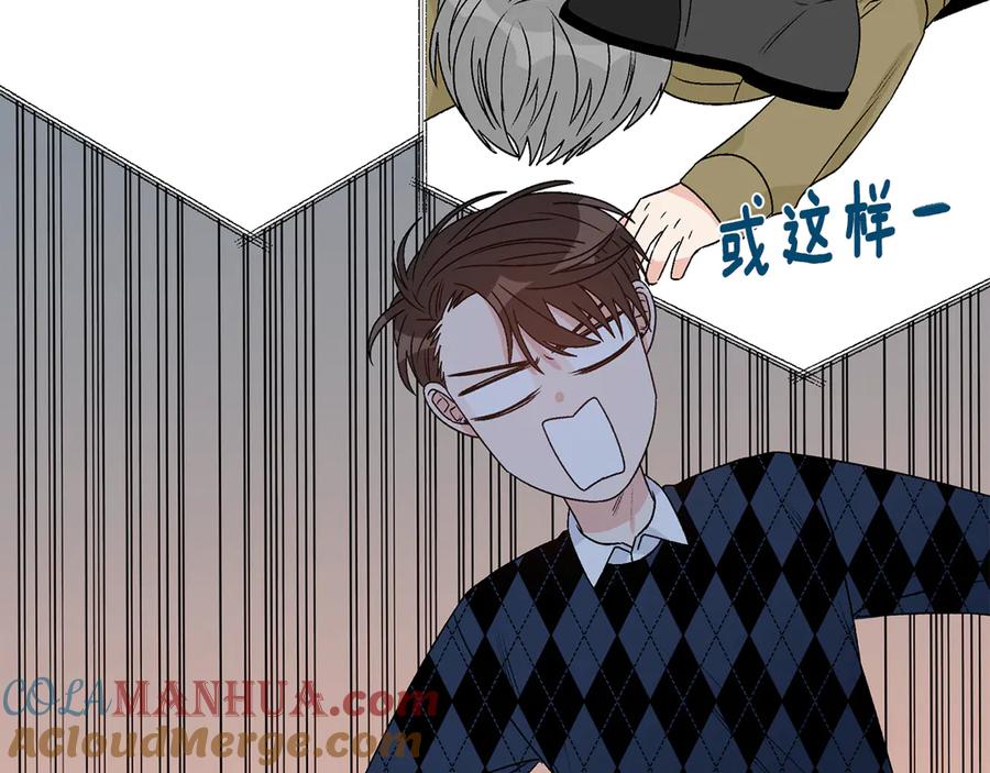 《花花公子与绯闻秘书》第45话 暴揍记者 第17页