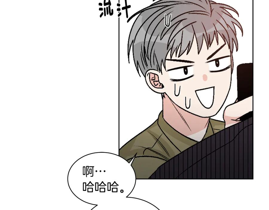 《花花公子与绯闻秘书》第45话 暴揍记者 第34页