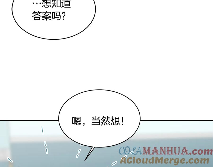 《花花公子与绯闻秘书》第45话 暴揍记者 第37页
