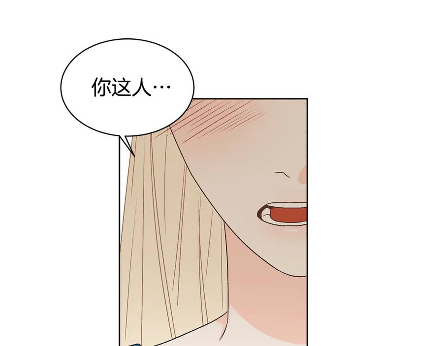 《花花公子与绯闻秘书》第46话 美女的礼物 第66页