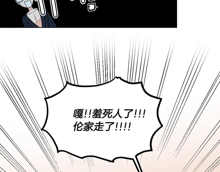 《花花公子与绯闻秘书》第46话 美女的礼物 第71页
