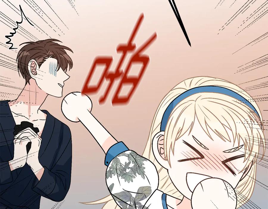 《花花公子与绯闻秘书》第46话 美女的礼物 第72页