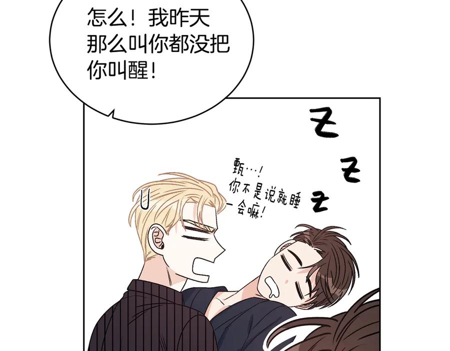 《花花公子与绯闻秘书》第46话 美女的礼物 第114页