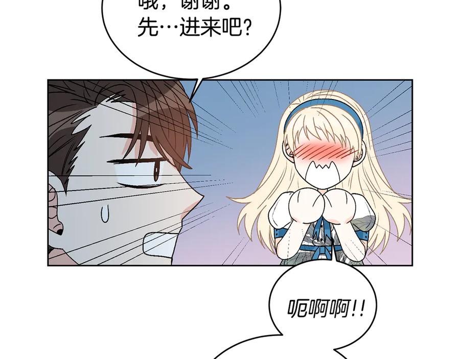 《花花公子与绯闻秘书》第46话 美女的礼物 第48页