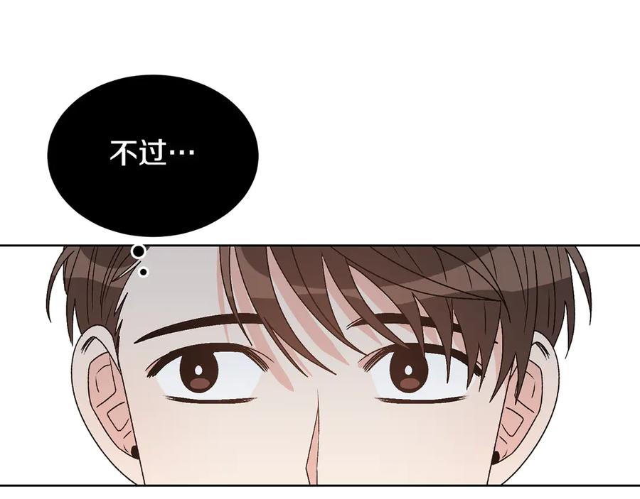 《花花公子与绯闻秘书》第46话 美女的礼物 第106页