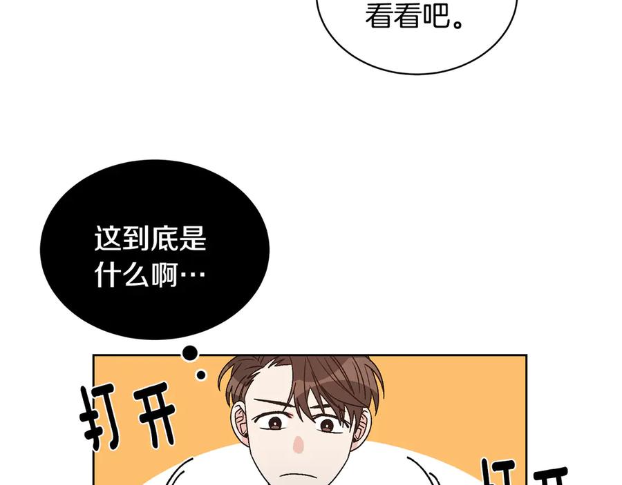 《花花公子与绯闻秘书》第46话 美女的礼物 第51页